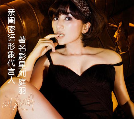 香闺蜜语内衣